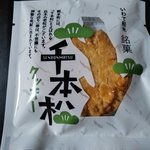 千本松本舗 - 千本松クッキー（購入時）