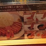 牛カツ京都勝牛 先斗町本店 - 牛カツの美味しい食べ方