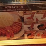 牛カツの美味しい食べ方