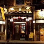 成隆行蟹王府 - 