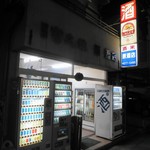 原酒店 - 外観