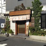 丸五 - 店舗外観