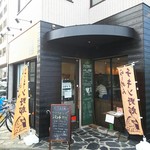 らーめんチキン野郎 - 店舗外観