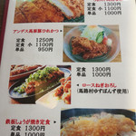 とんかつ 喜楽 - 
