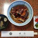 中六 - 【2017.11】鰻丼3切れ(ご飯少なめ)