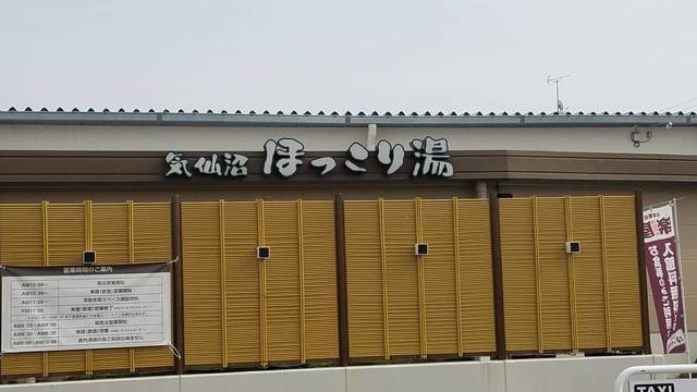 お食事処 楽屋 - 最知（食堂）の写真