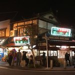 富田屋 - 