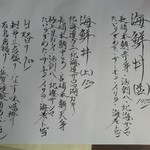 海さくら - １１月３日のメニューです。