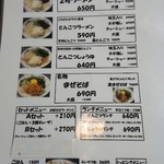 ラーメン浅野2号 - 