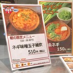 EXPASA御在所（下り線）「山本屋本店」 - 