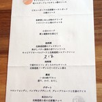 手打ち蕎麦とフレンチの やな木 - 