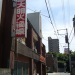 中国大明火鍋城 - 【15.12.4】