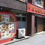 中国大明火鍋城 - 【15.7.24】