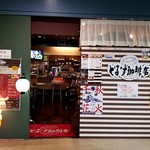 どるず珈琲店 - 秋田市民市場の1階