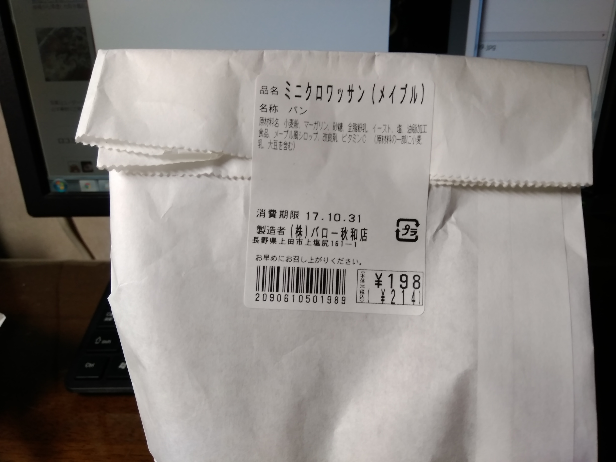 北欧倶楽部 バロー秋和店 name=