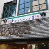 シャンウェイ 本店