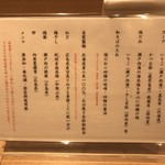 塩そば まえだ - 