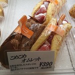 ル・パティシエ ヨコヤマ - 