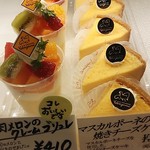 ル・パティシエ ヨコヤマ - 