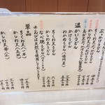 うどん屋 しろ - メニュー
      