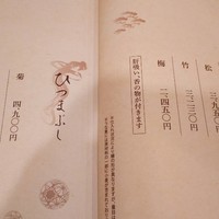 赤坂ふきぬき - メニュー
                  