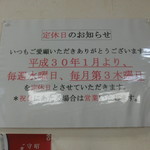 中華そば 紅蘭 - 