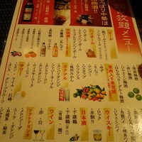 中国料理孝華 - 