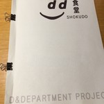 ディアンドデパートメント - 