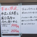 らーめん専門 和海 - 