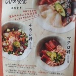 ひびの食堂 - メニュー