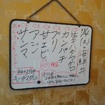 ひびの食堂 - 今日のお品書き