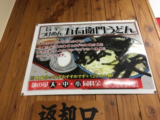 メニュー写真 浅月 二枚橋店 花巻空港 ｊｒ うどん 食べログ