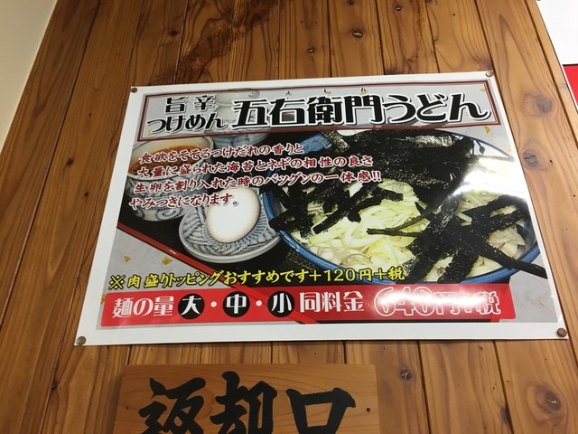 メニュー写真 浅月 二枚橋店 花巻空港 jr うどん 食べログ メニュー写真 浅月 二枚橋店 花巻空港 jr うどん 食べログ