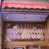 Museo del Jamón