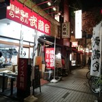 武蔵家 - 店頭前はのぼりで埋め尽くされてました