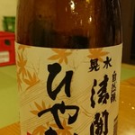 たわら寿 - 晃水 自然醸清開 特別純米酒 ひやおろし (渡邊佐平商店)