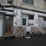 マルエス食堂 - 