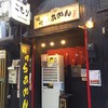こもり 四谷店