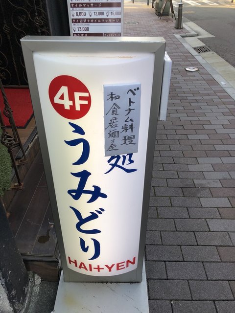 Umidori