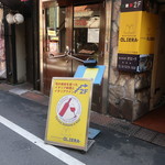 オステリア・オリエーラ - 