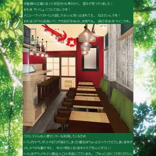 お客様の立場になって考えたお店作り