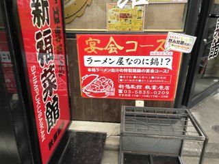 Gagana RAMEN - 