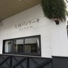 九州パンケーキカフェ 宮崎本店