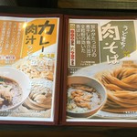 自家製うどん うどきち - 
