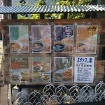 自家製うどん うどきち - 