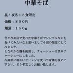 麺屋一燈 - 11月の月曜日限定のお知らせです。