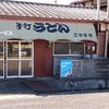 三谷製麺