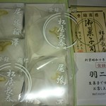 松屋長春 - 1箱こんな感じで入ってます。