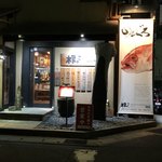 根っこ - お店の外観。のどぐろが目に付きました。