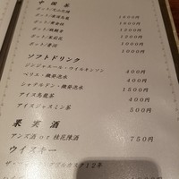 銀座 麒麟 - 